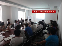 OA辦公自動化系統起航 公司信息化建設邁入新階段