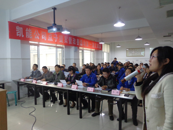 凱能發表會正式開始