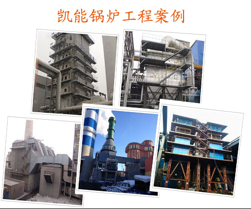 凱能鍋爐產品安裝現場 凱能鍋爐產品安裝現場