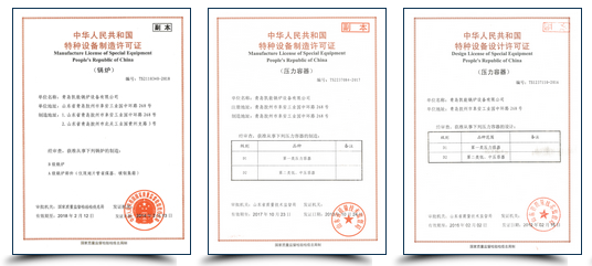 凱能鍋爐公司制造資質