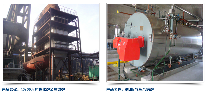 凱能鍋爐產品應用現場
