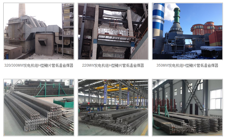 凱能低溫省煤器 凱能低溫省煤器