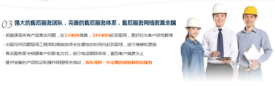 完善的售后服務 完善的售后服務