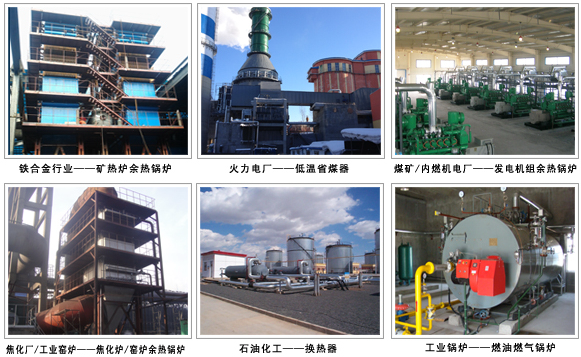 凱能鍋爐產品應用現場 凱能鍋爐產品應用現場