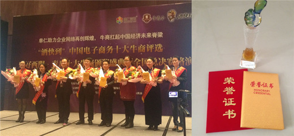 青島凱能鍋爐獲得的榮譽與獎杯 青島凱能鍋爐獲得的榮譽與獎杯