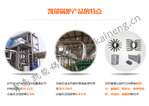 凱能余熱鍋爐 凱能余熱鍋爐