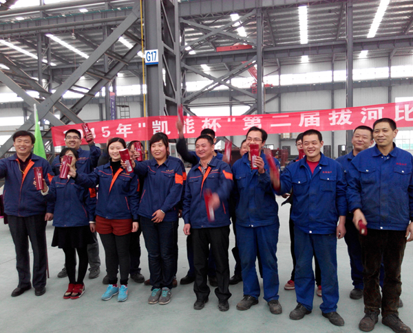 凱能鍋爐拔河比賽