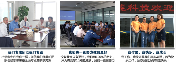 凱能科技團(tuán)隊 凱能科技團(tuán)隊