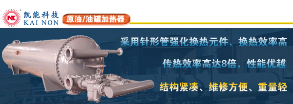 針形管油罐加熱器 針形管油罐加熱器