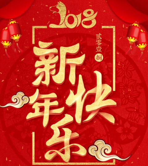 凱能科技恭祝新春快樂 凱能科技恭祝新春快樂
