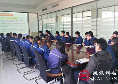 凱能科技開(kāi)年培訓(xùn)