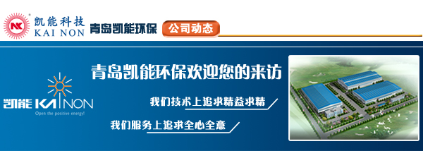 燃油燃氣鍋爐供應商凱能科技 燃油燃氣鍋爐供應商凱能科技