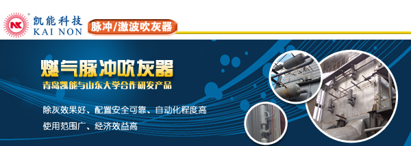 激波吹灰器供應(yīng)廠(chǎng)家 激波吹灰器供應(yīng)廠(chǎng)家