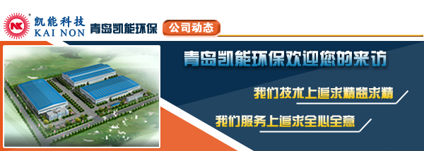 凱能科技公司動態 凱能科技公司動態