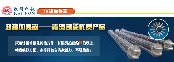 原油油罐加熱器 原油油罐加熱器
