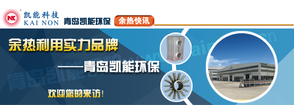 凱能發電機組余熱利用項目現場