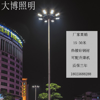 LED高桿燈球場體育場高亮中心照明升降式高桿路燈露天廠家批發