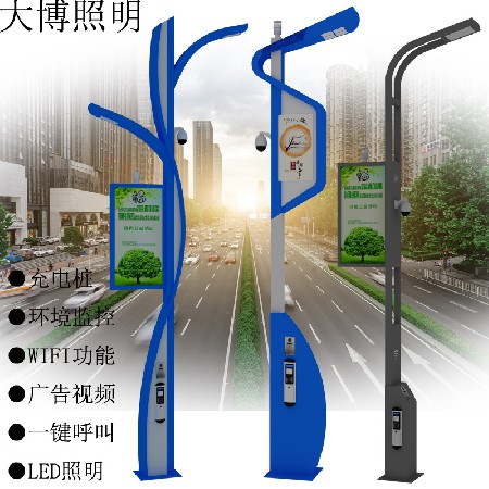 LED智慧路燈 定制小區(qū)廣場(chǎng)公園充電樁WIFI監(jiān)控廣告一體化智能路燈