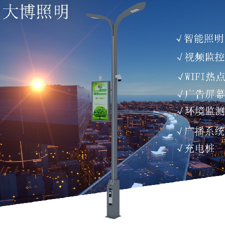 特色中國紅5G城市建設充電裝監(jiān)控WIFI環(huán)境監(jiān)測智能智慧路燈
