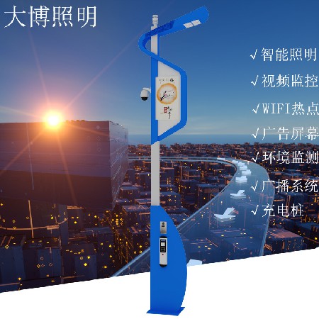 特色中國紅5G城市建設充電裝監(jiān)控WIFI環(huán)境監(jiān)測智能智慧路燈
