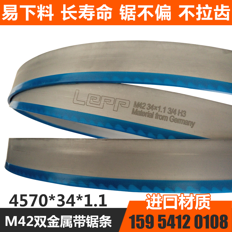 金屬帶鋸床帶鋸條種類及性能分析